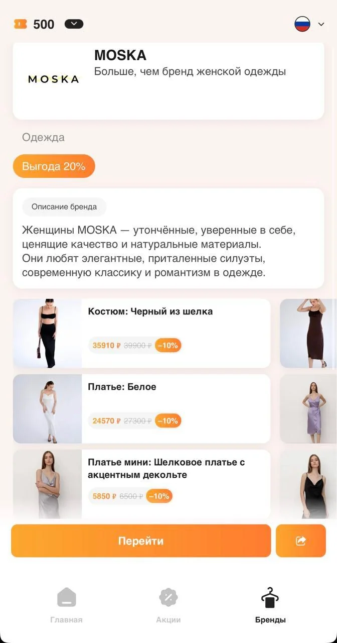 Hybrid Savings: Discounts Promo Brands — Preview 4