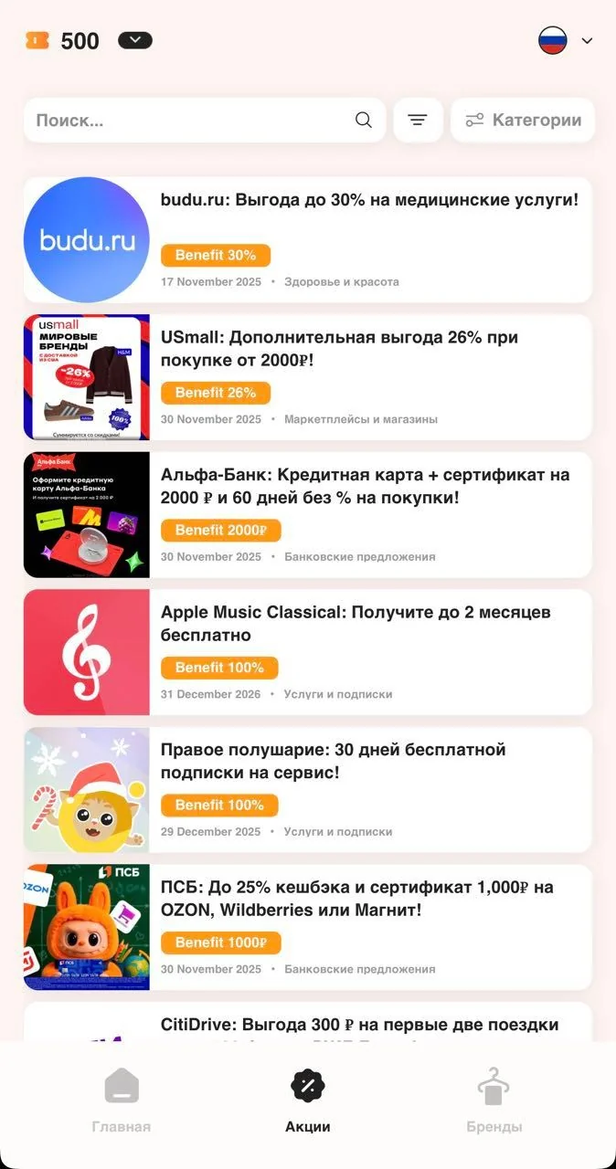 Hybrid Savings: Discounts Promo Brands — Preview 6