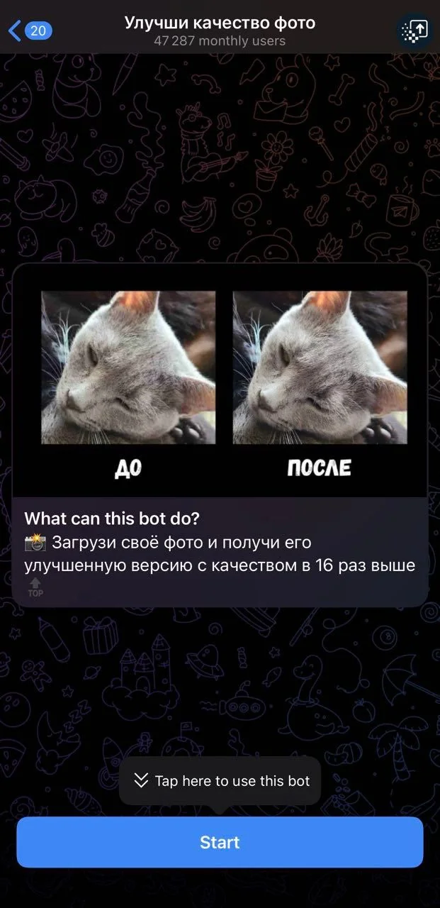 Improve photo quality — Превью 1