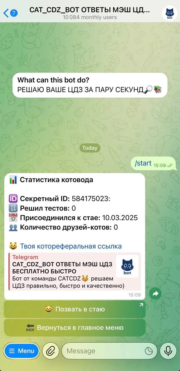 CAT_CDZ_BOT ANSWERS MESH CDZ FREE FAST — Preview 4