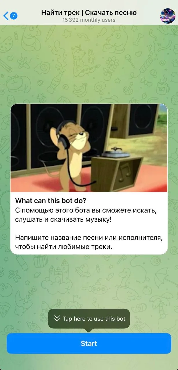Find a track | Download the song — Превью 1