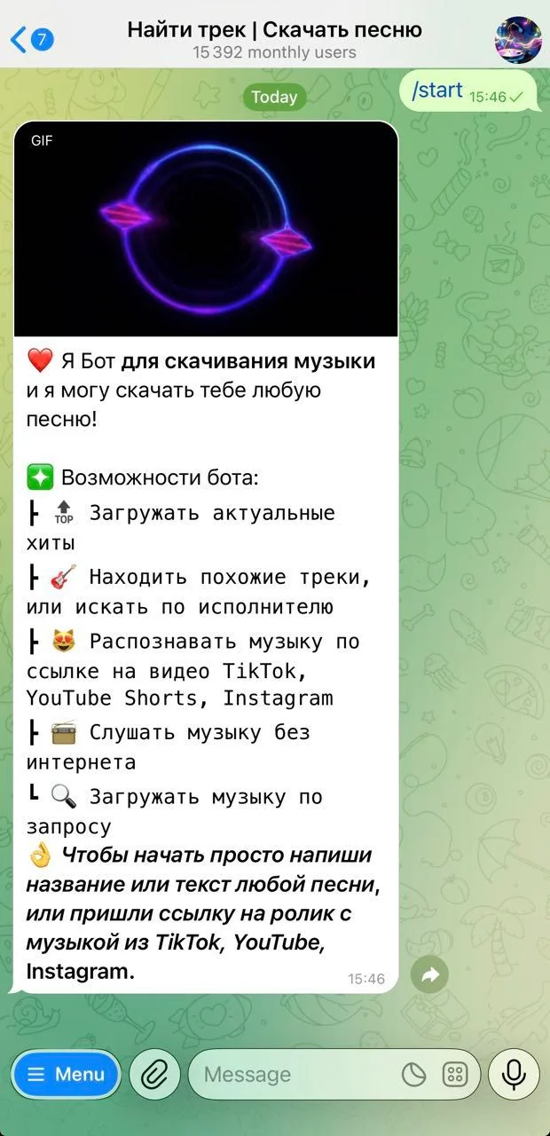 Find a track | Download the song — Превью 3