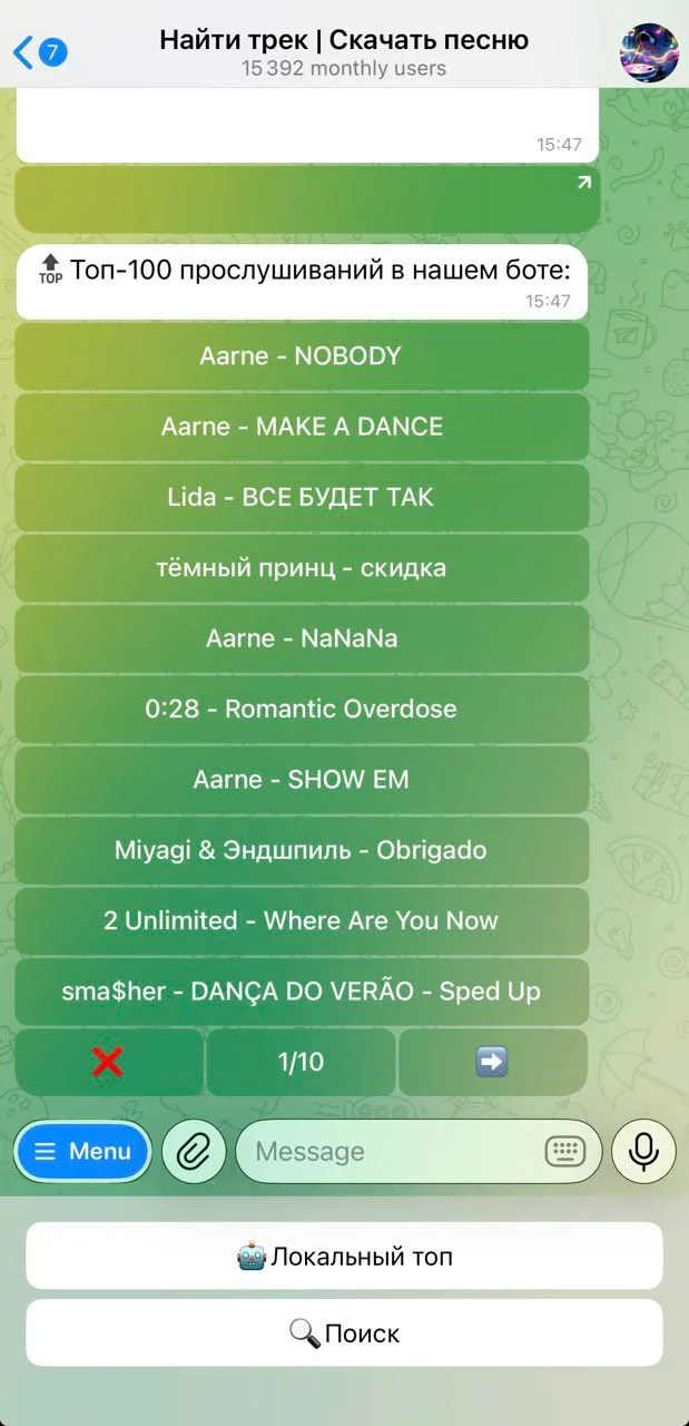 Find a track | Download the song — Превью 2