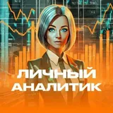 Personal analyst