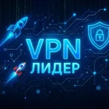 🚀 VPN LEADER 🔐