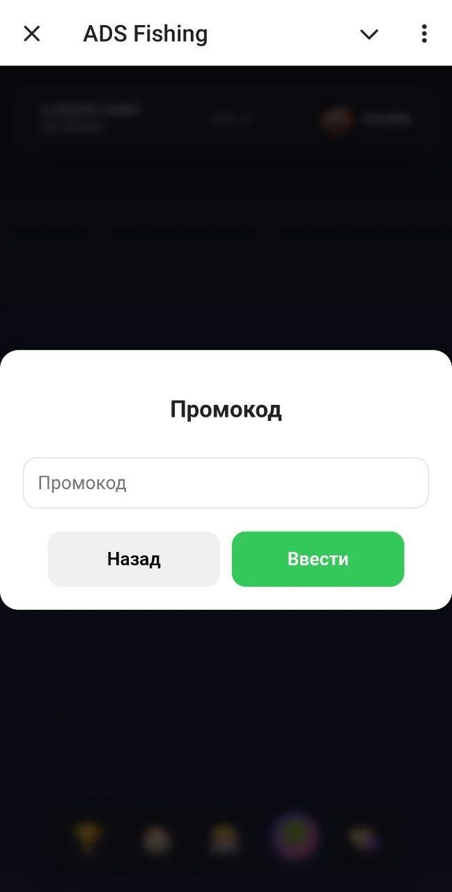 ADS Fishing — Перегляд 2