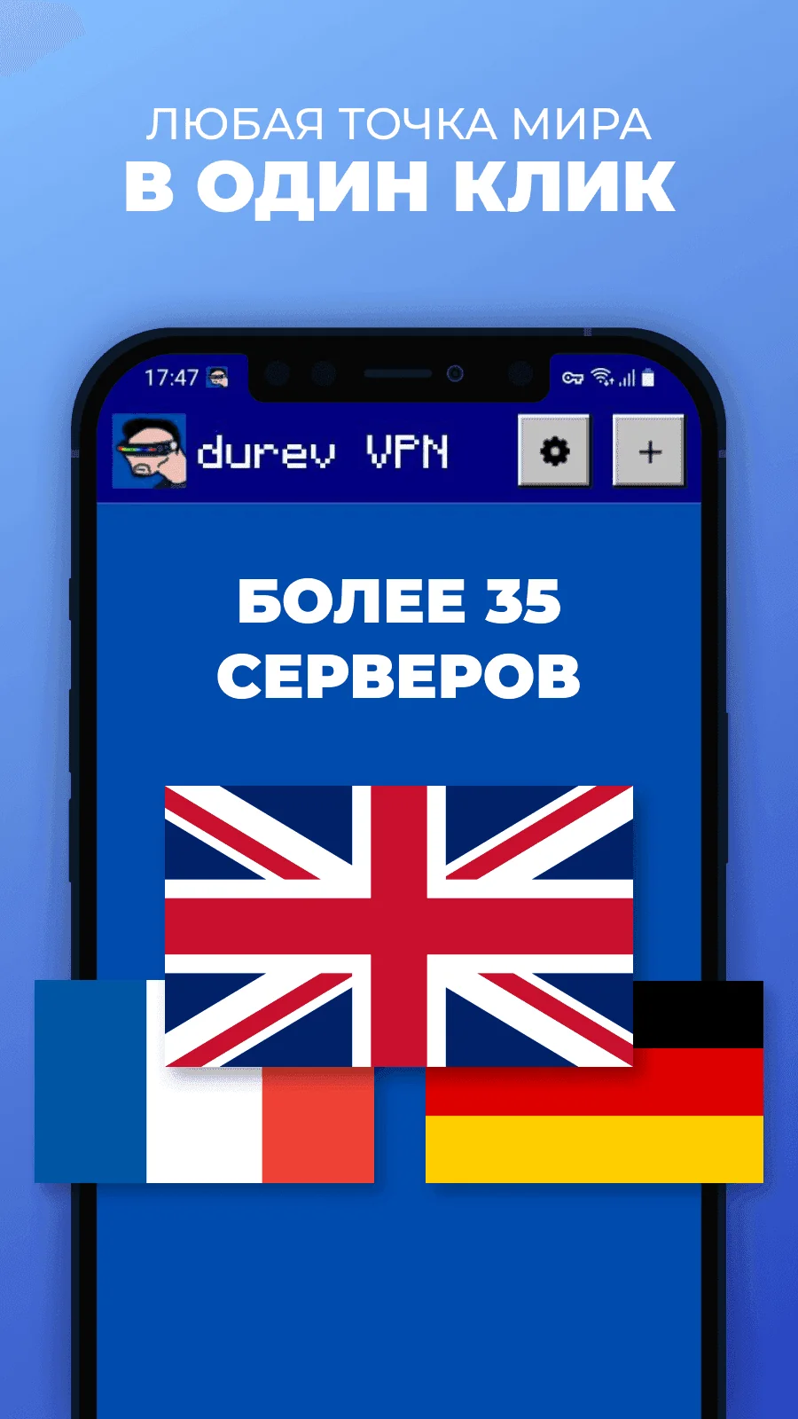 Durev VPN — Preview 5