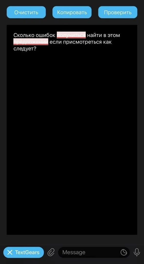 TextGears text checker — Preview 1