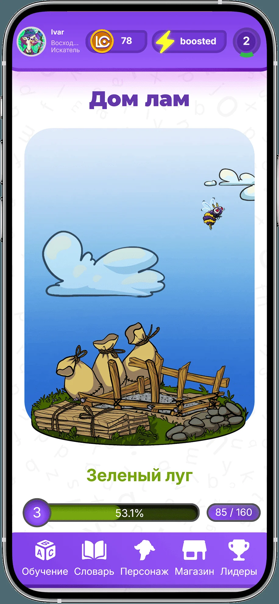 Crazy Llama English — Preview 6