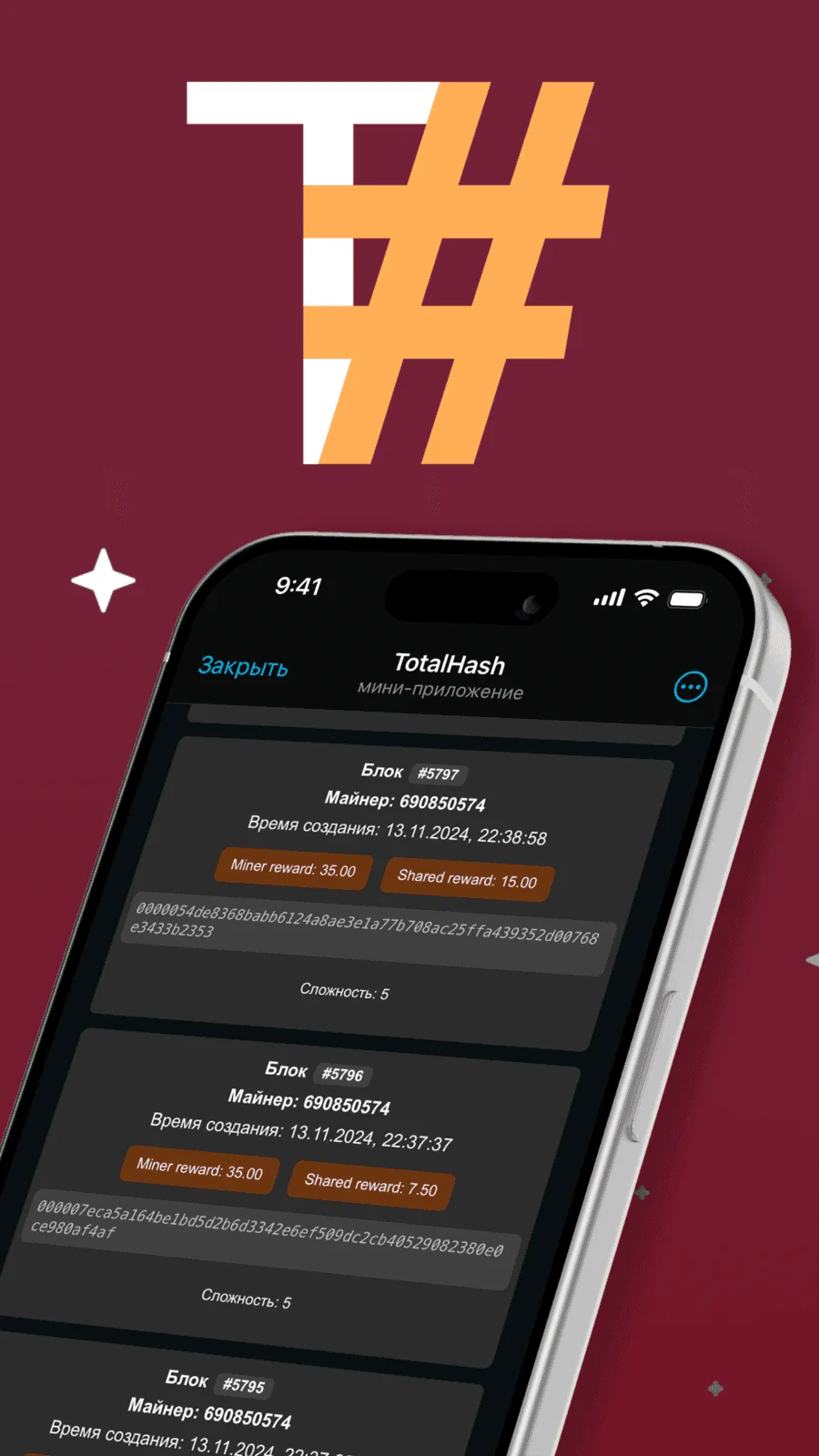 #TotalHash — Превью 3