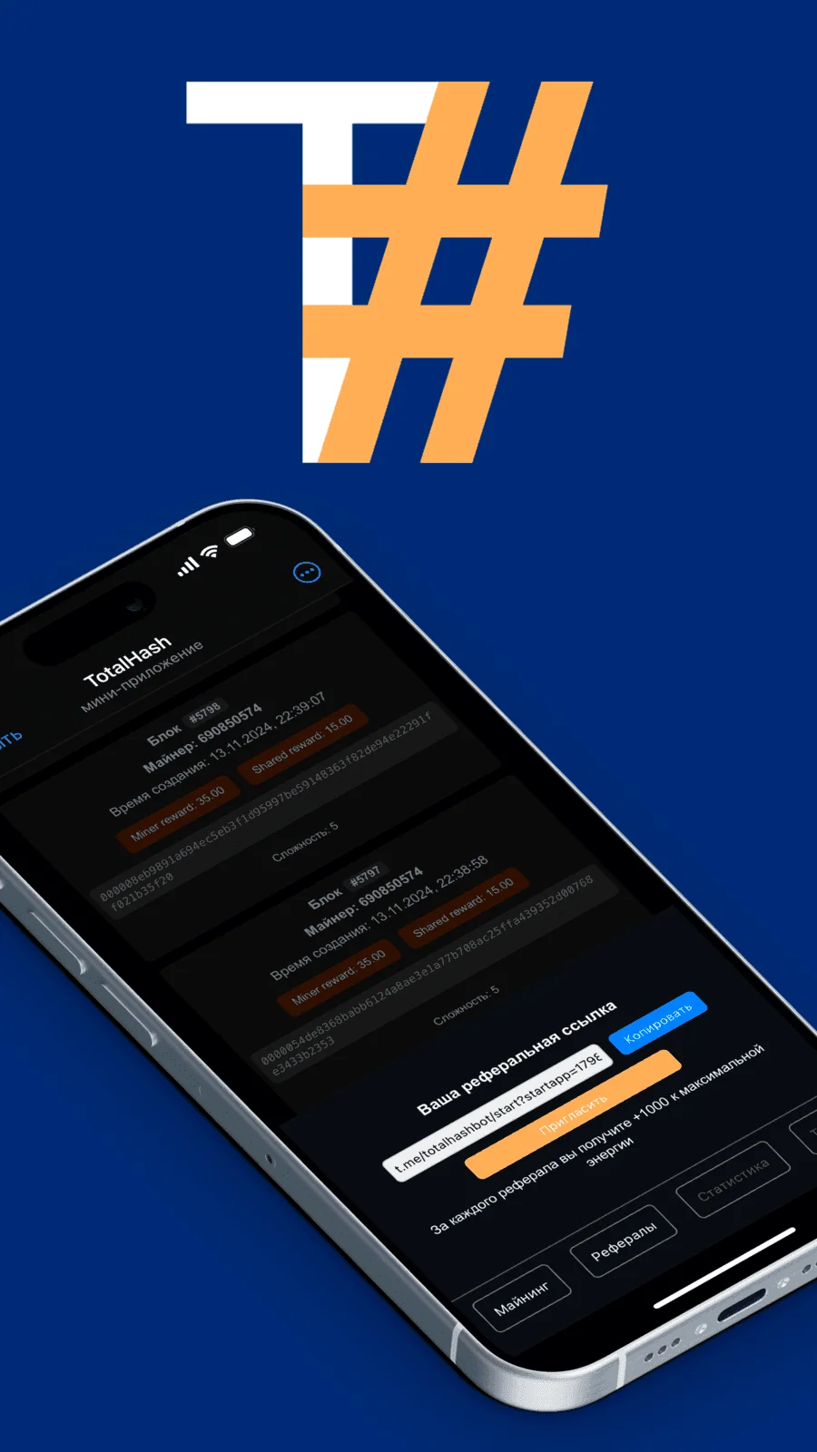 #TotalHash — Превью 2