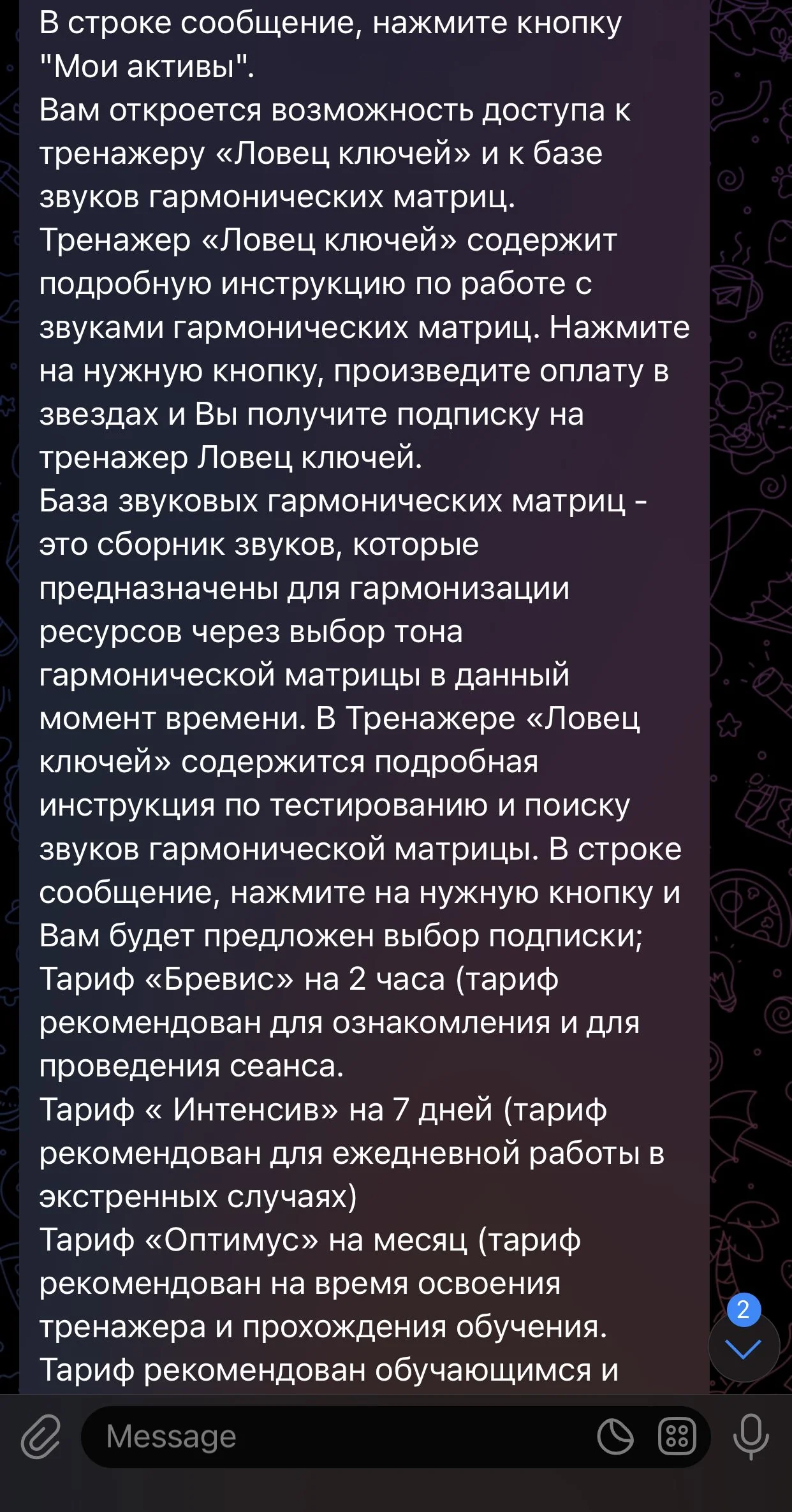 Muse — Превью 1