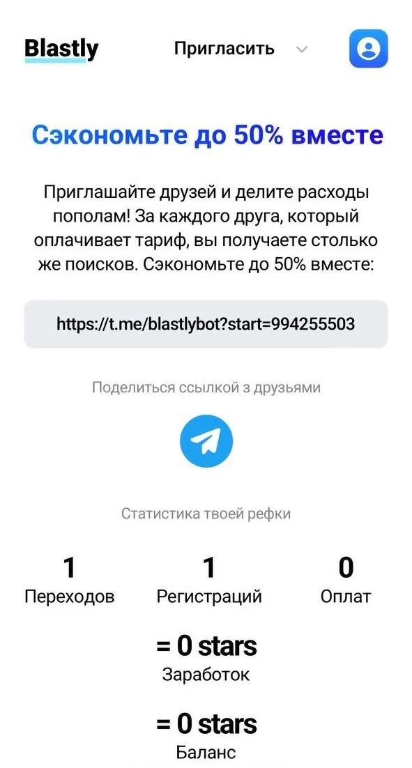 Blastly — Preview 1