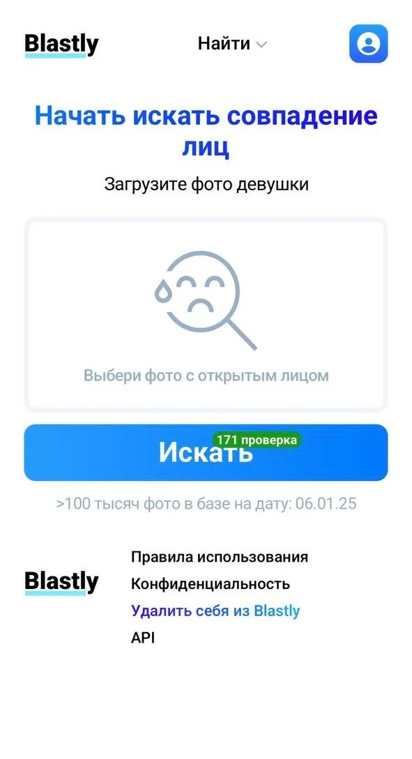 Blastly — Preview 2