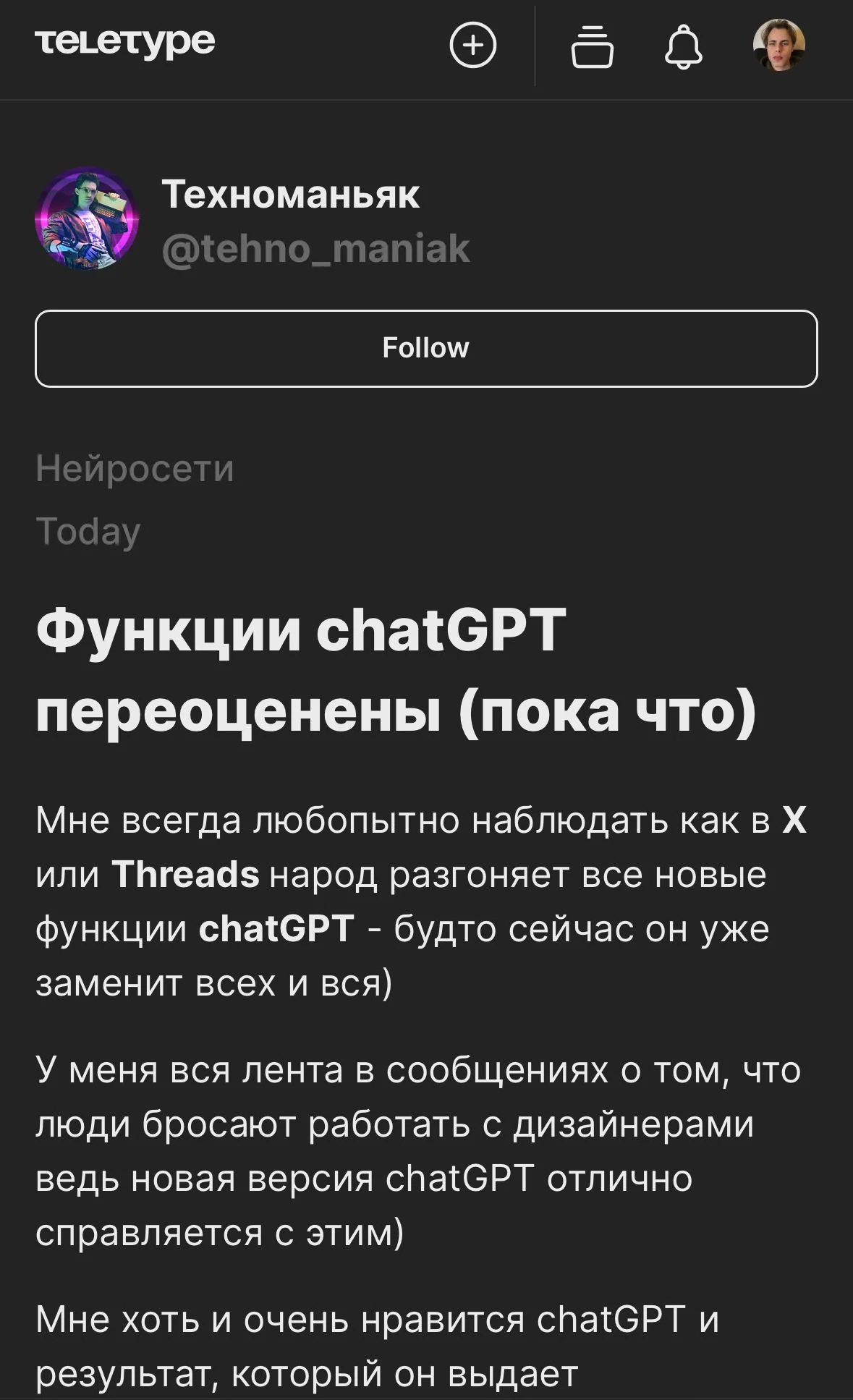 Teletype Bot — Превью 3