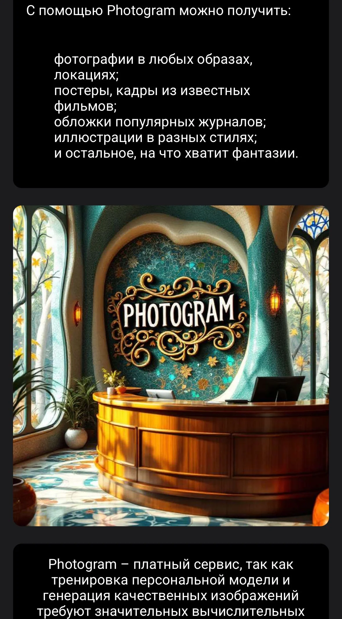 Photogram ✨ Photogram — पूर्वावलोकन 4