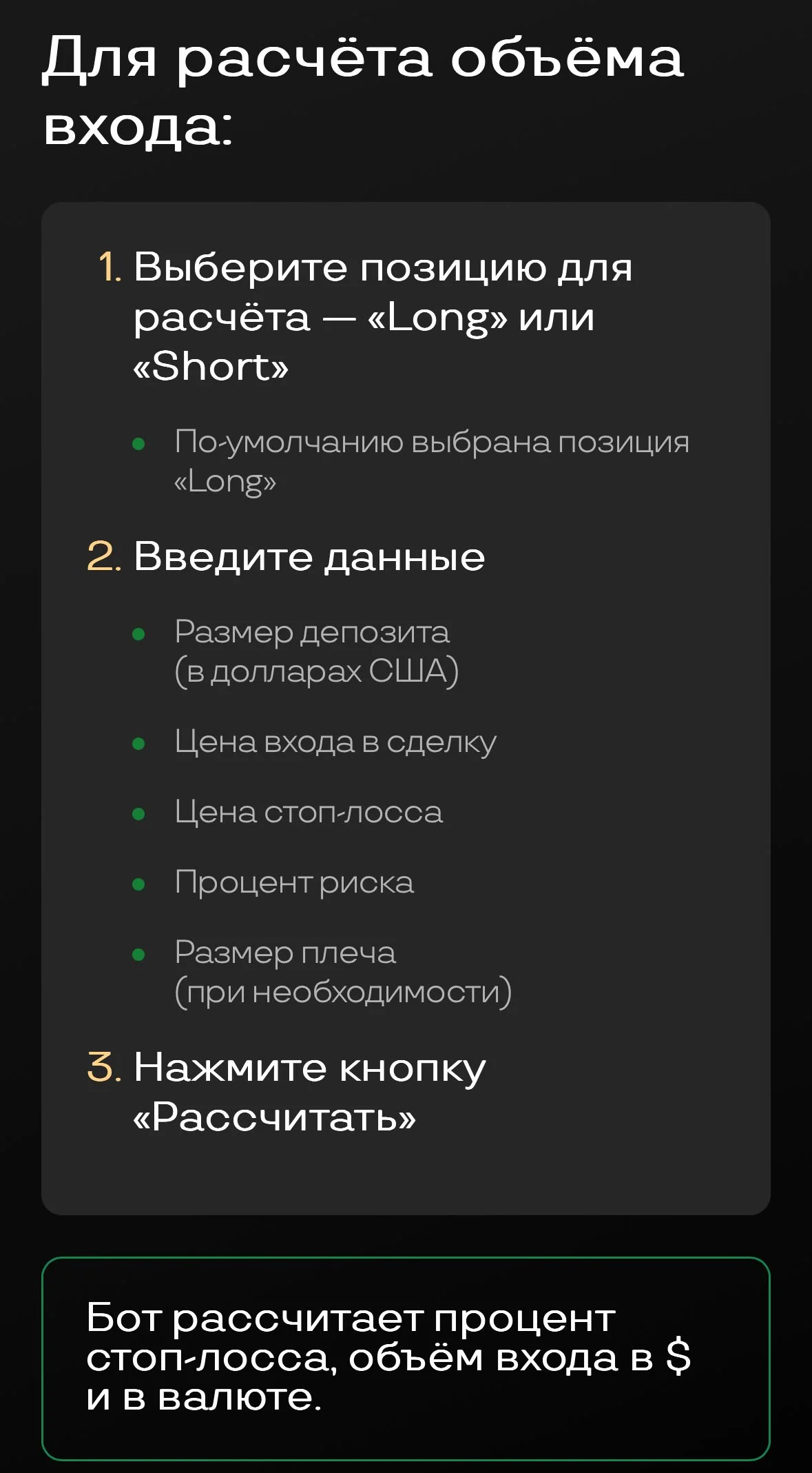 Falcon Risk Calculator — Pratinjau 2