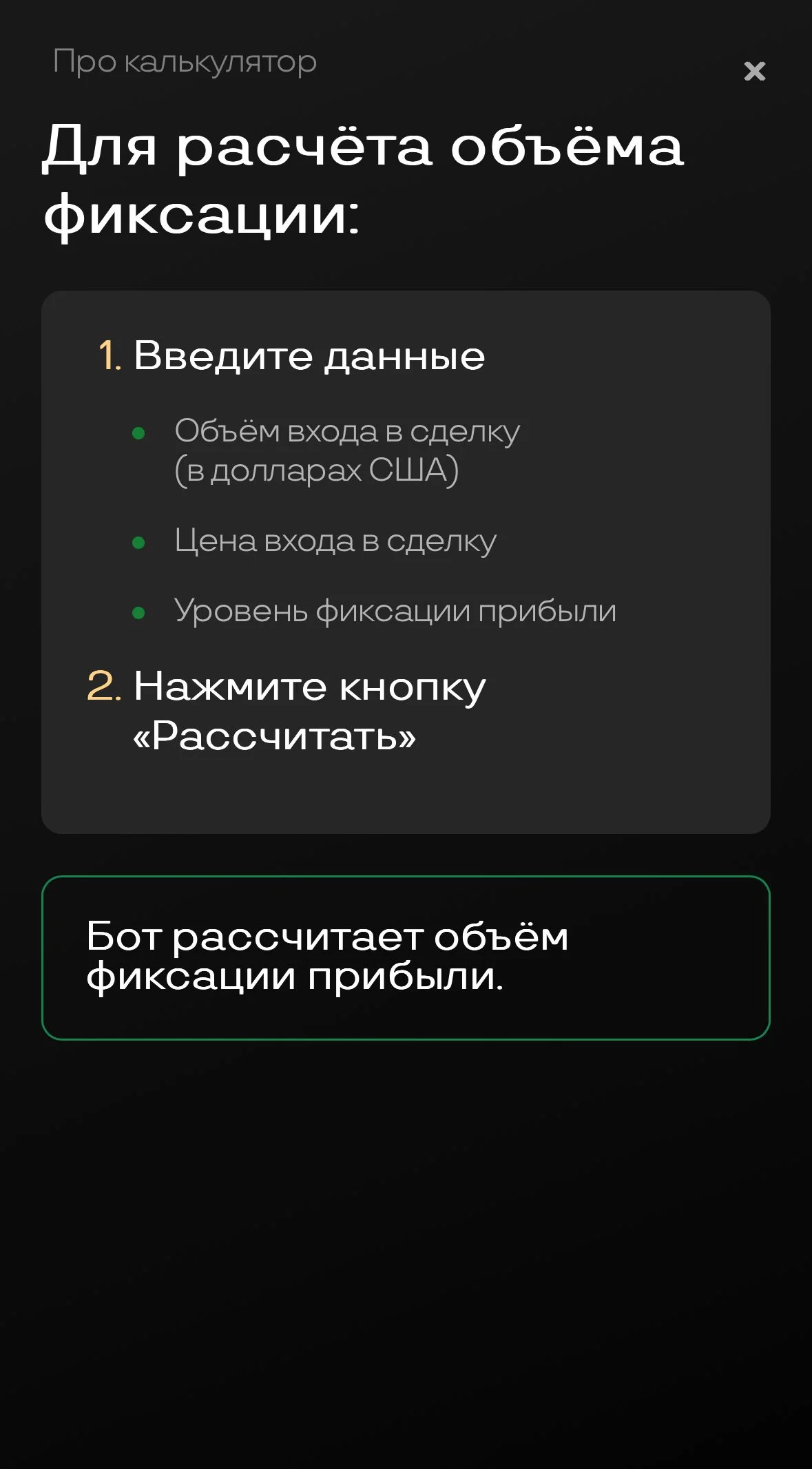 Falcon Risk Calculator — Pratinjau 3
