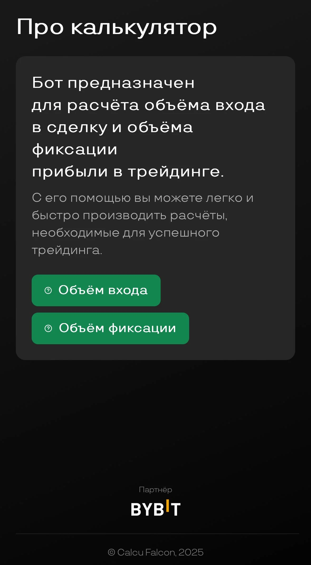 Falcon Risk Calculator — Pratinjau 4