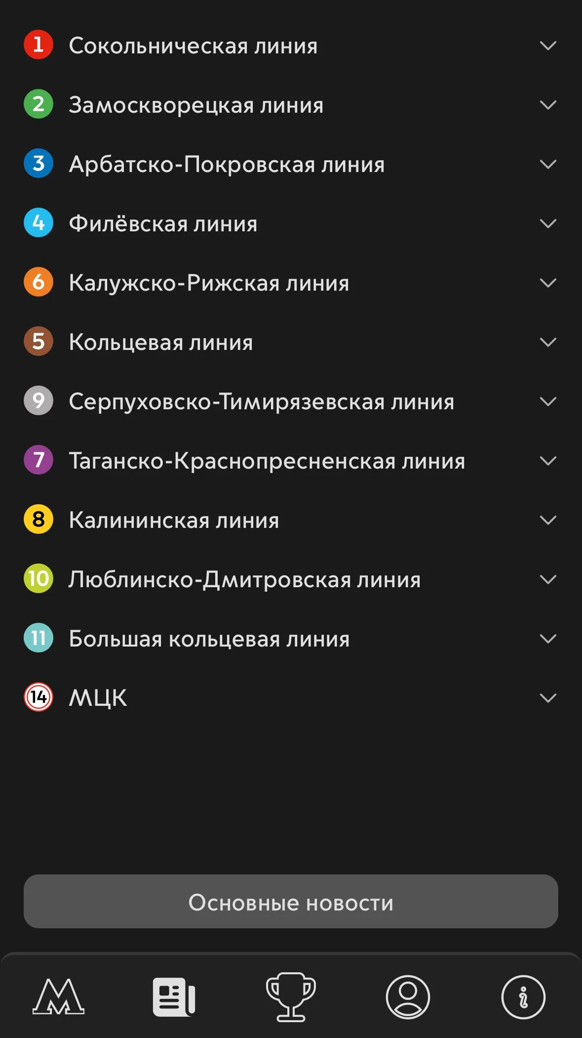 Metro Navigator — Превью 2