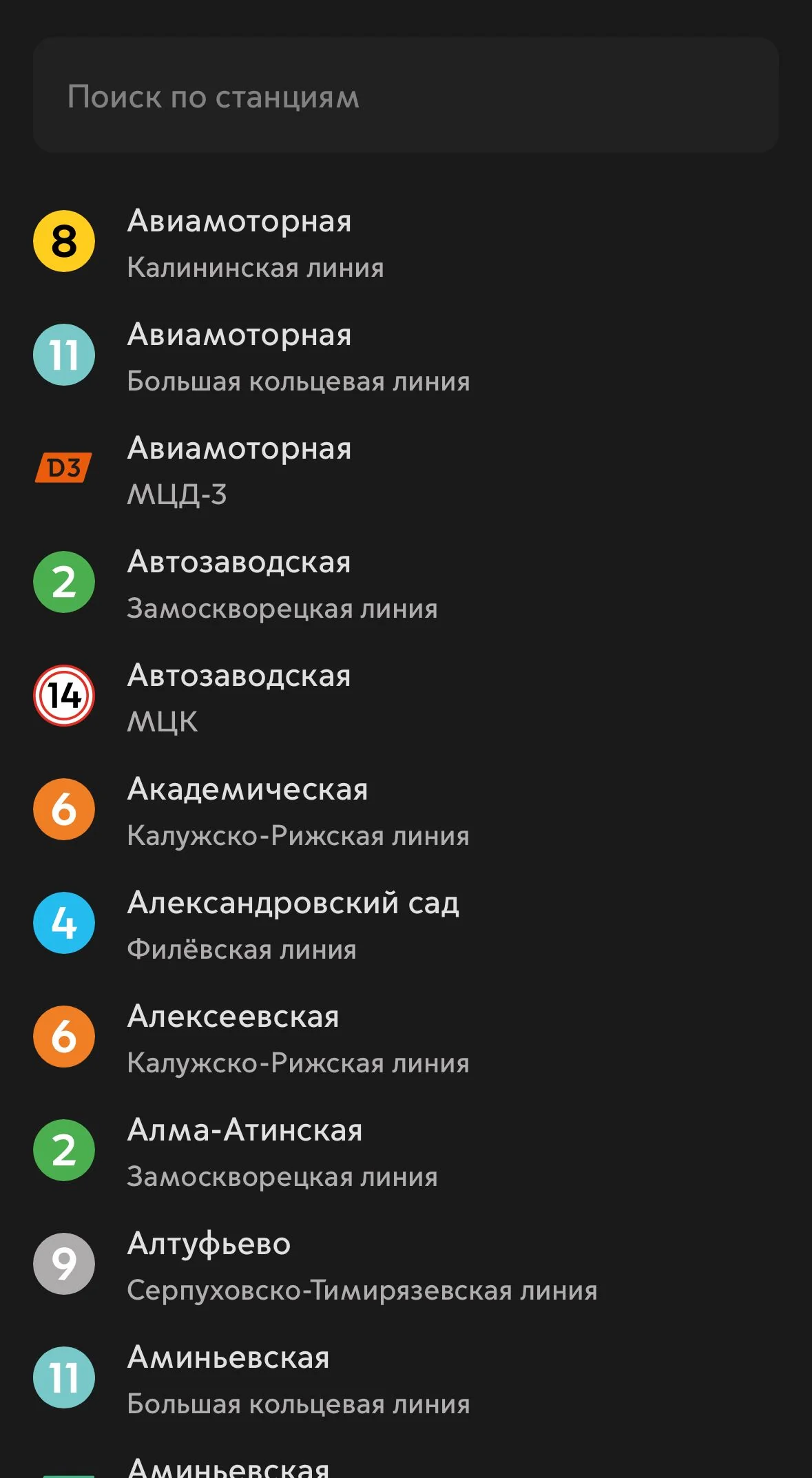 Metro Navigator — Превью 4