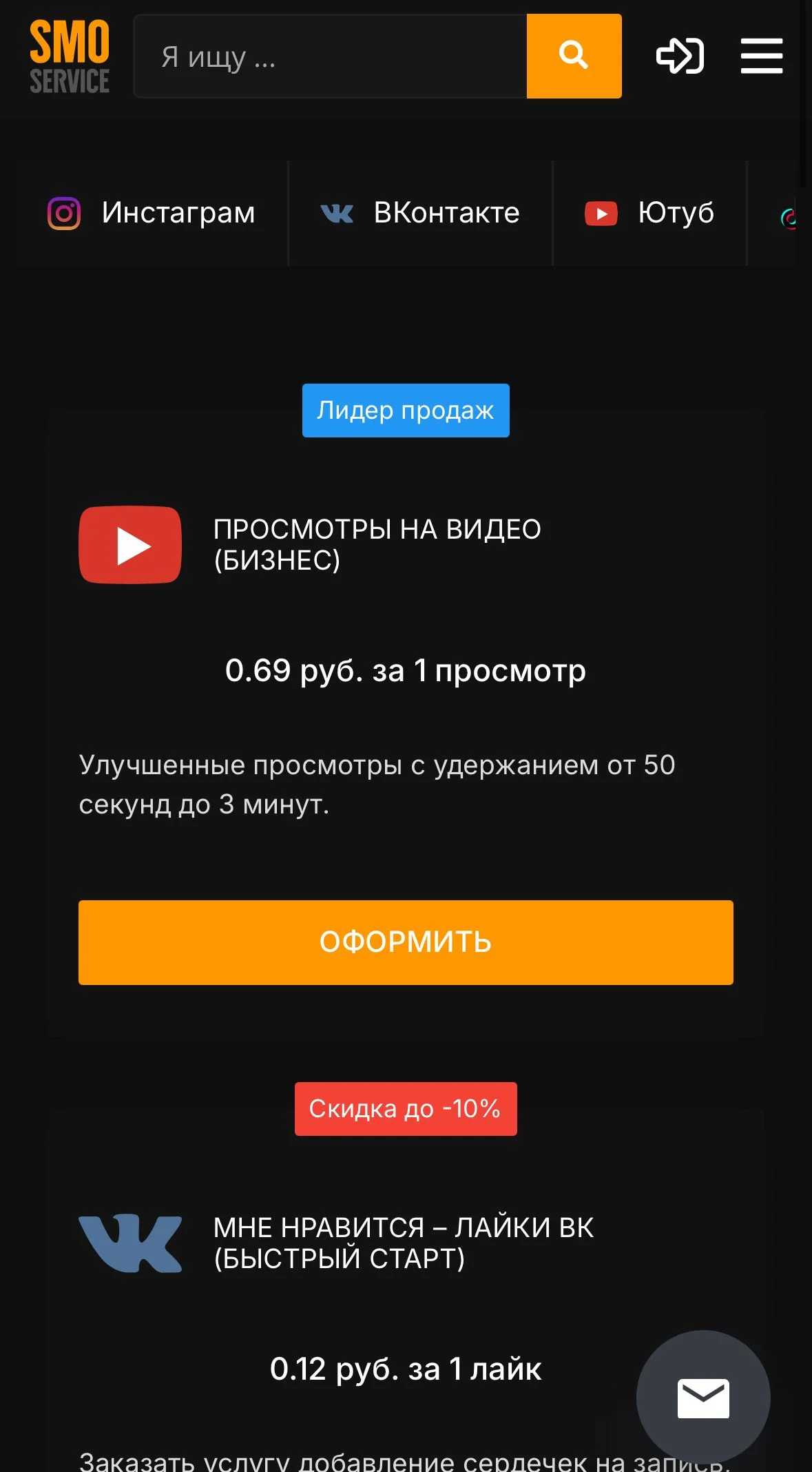 SMOSERVICE 🤖 BOT #1 — Pratinjau 2