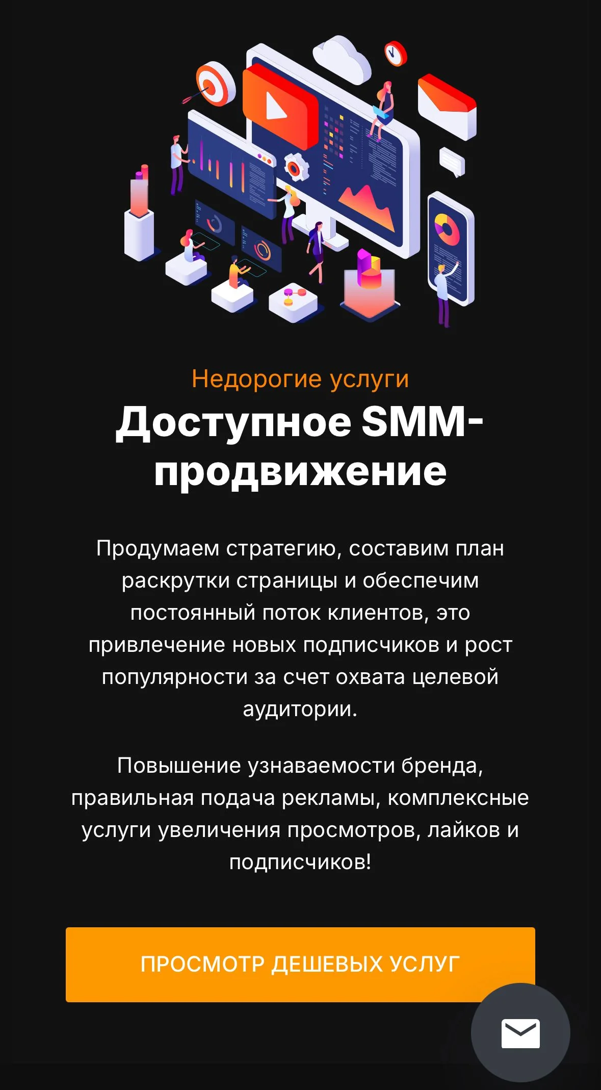 SMOSERVICE 🤖 BOT #1 — Pratinjau 3