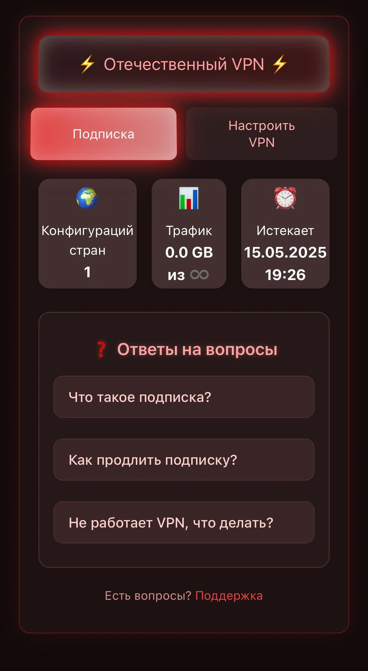 DOMESTIC VPN — Pratinjau 1