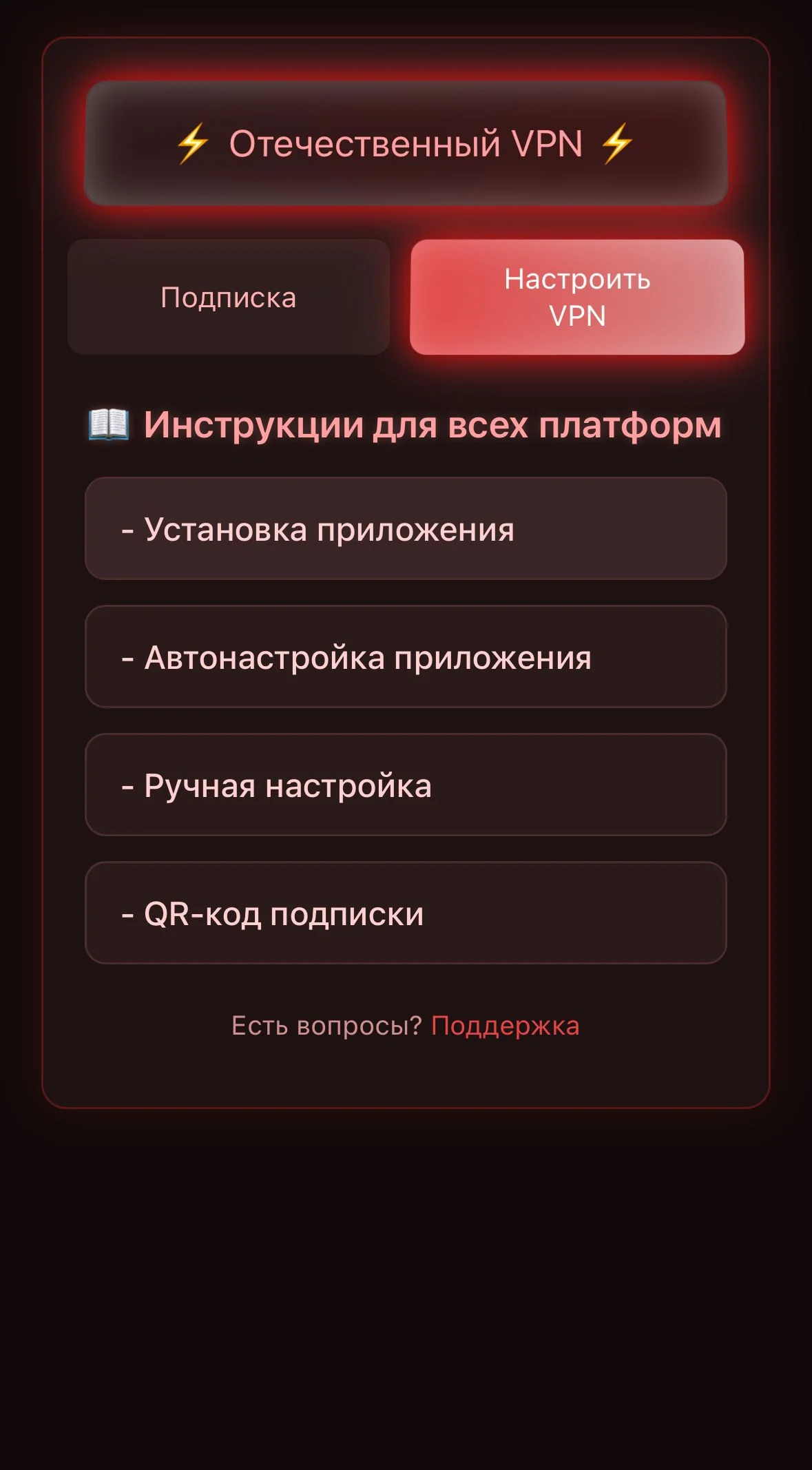 DOMESTIC VPN — Pratinjau 2