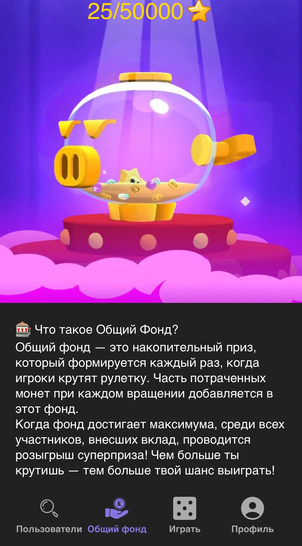 Star Jack — Preview 3