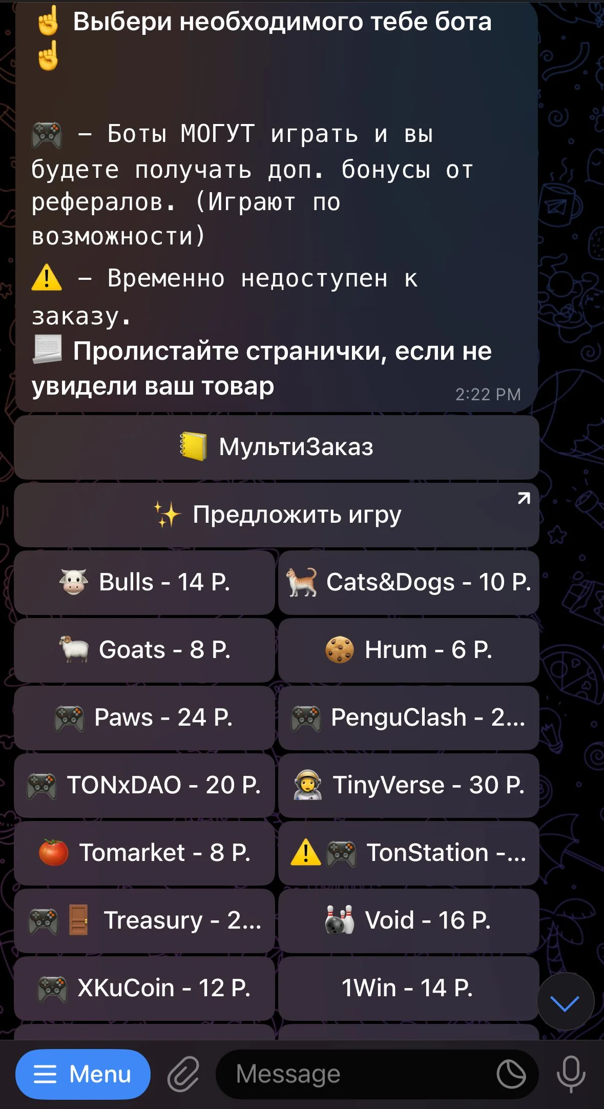 Referral Game | TON AirDrop — Preview 3