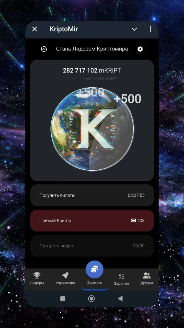 KriptoMir — पूर्वावलोकन 2