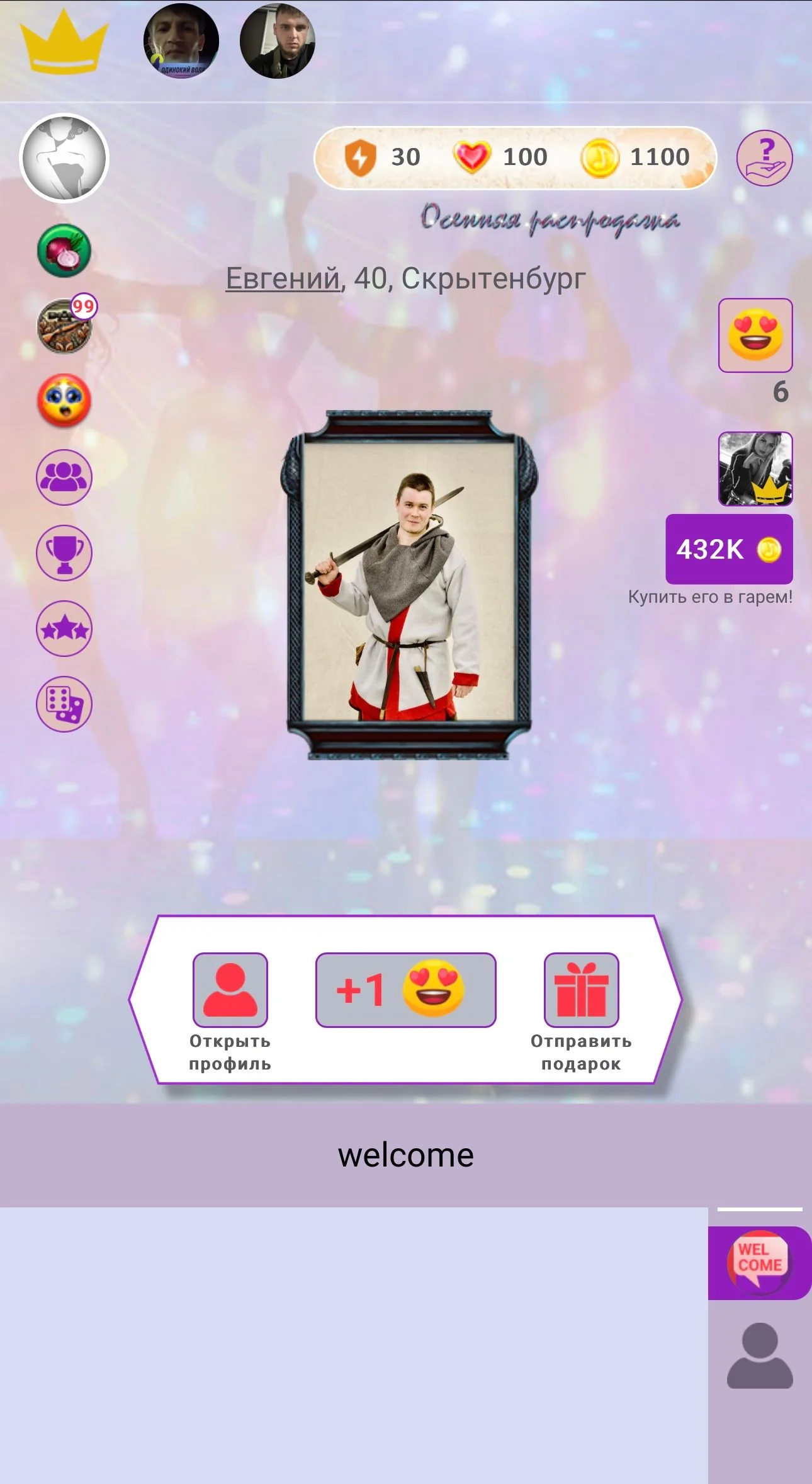 Watch and Love — Preview 1