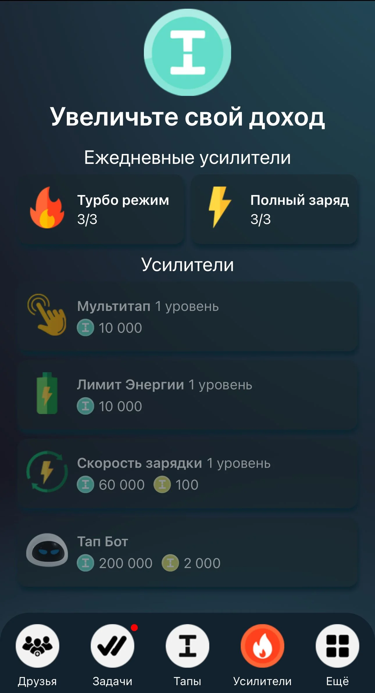 TopTap — Превью 3