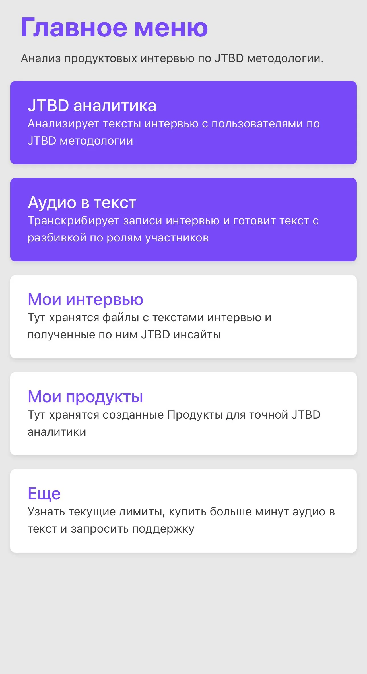 JustToBeDone — Preview 2