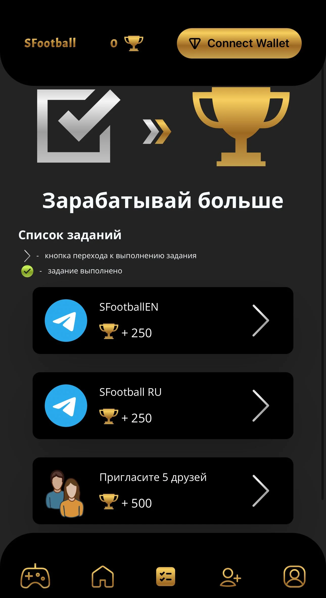SFootballBot — Preview 4