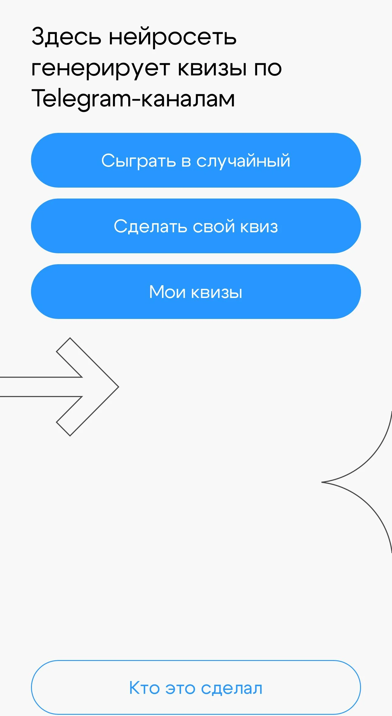 Quizmaker — Preview 1