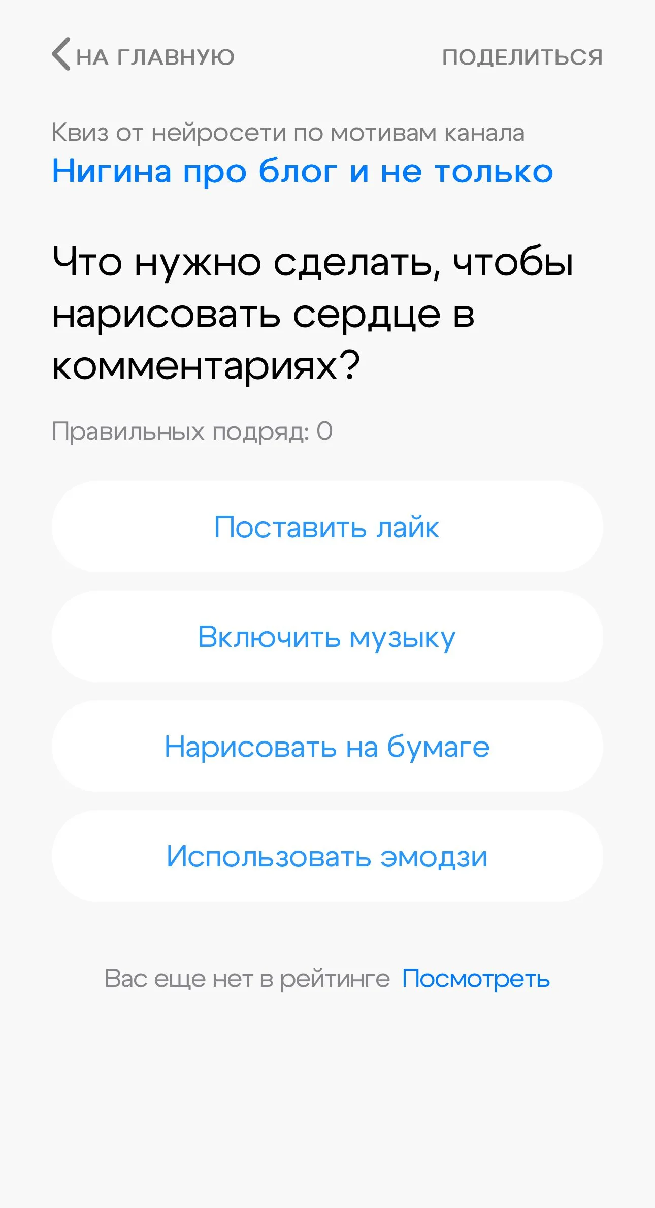 Quizmaker — Preview 2