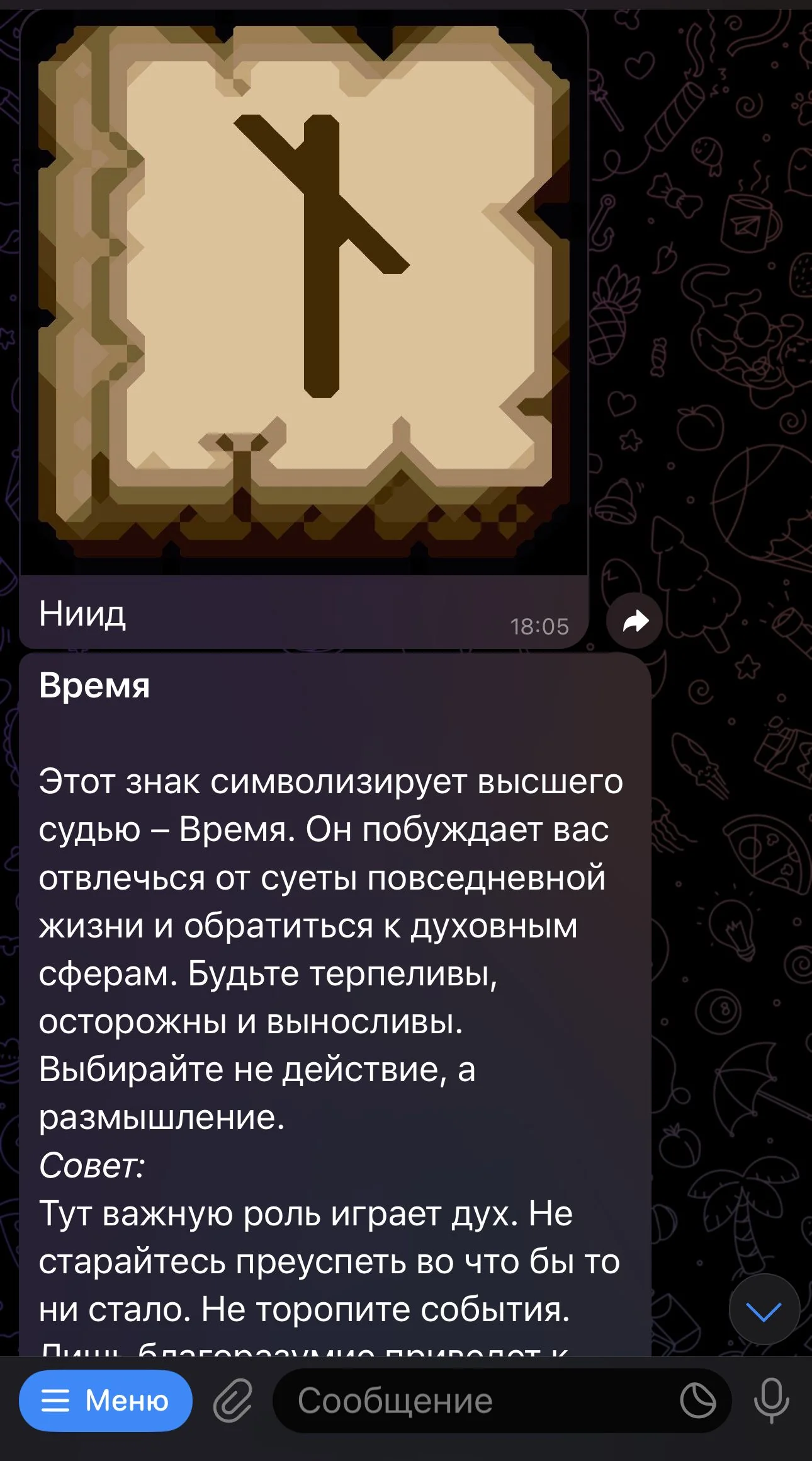 Norse Runes: Daily Oracle — Превью 1