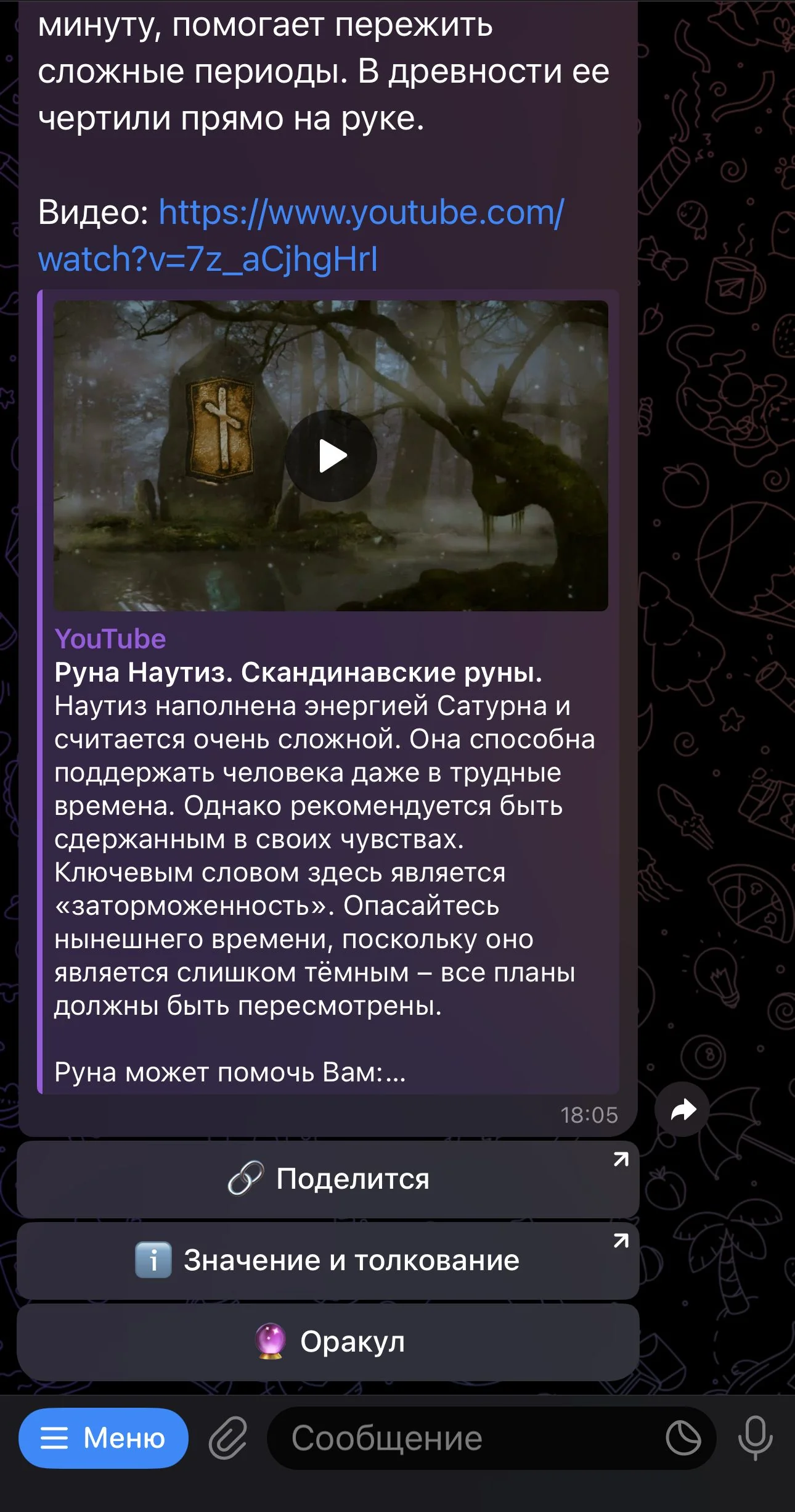 Norse Runes: Daily Oracle — Превью 2