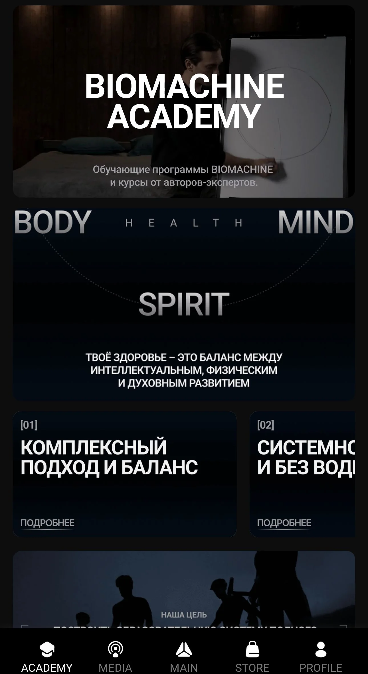 BIOMACHINE SPACE — Preview 5