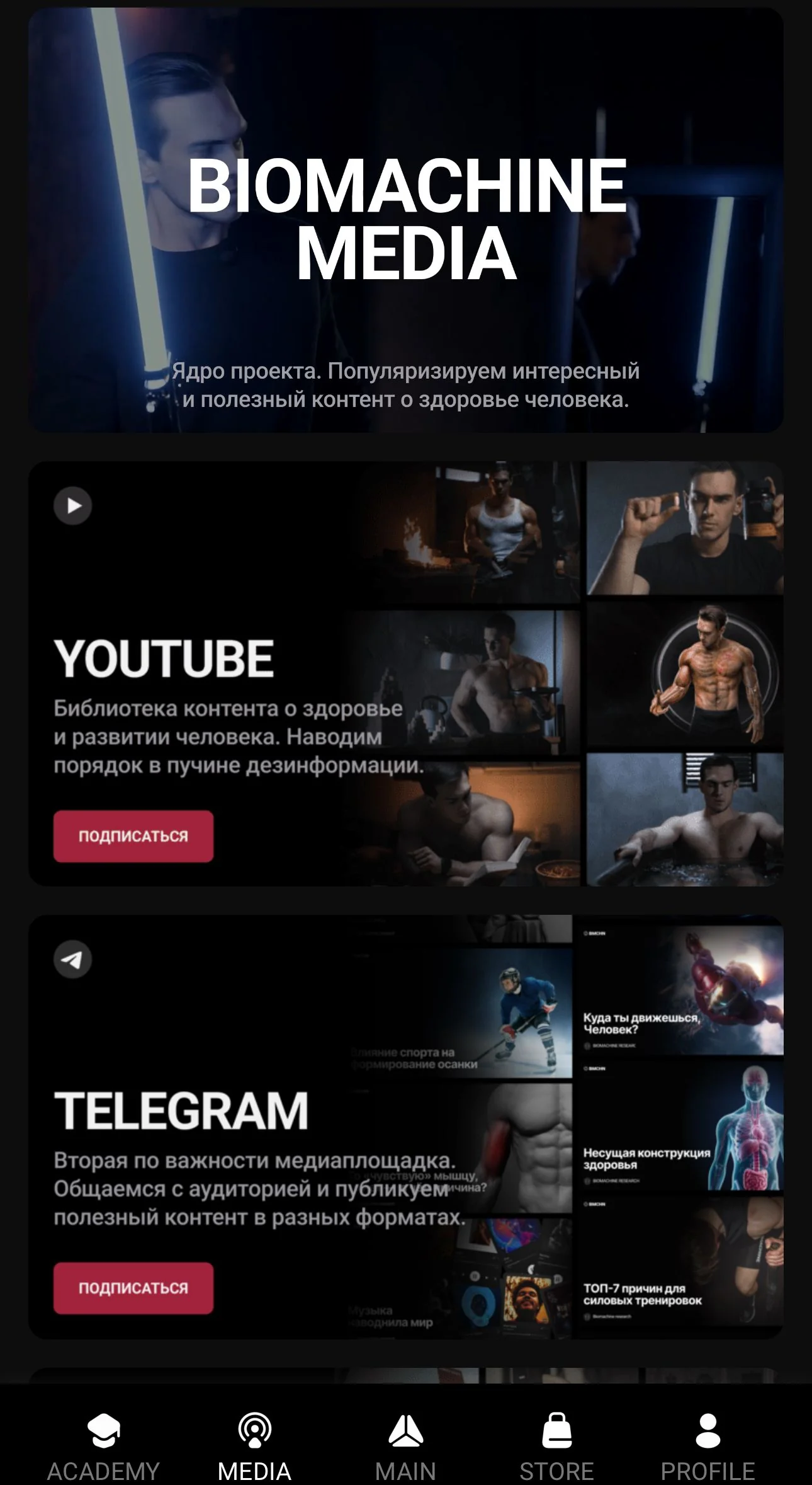 BIOMACHINE SPACE — Preview 6