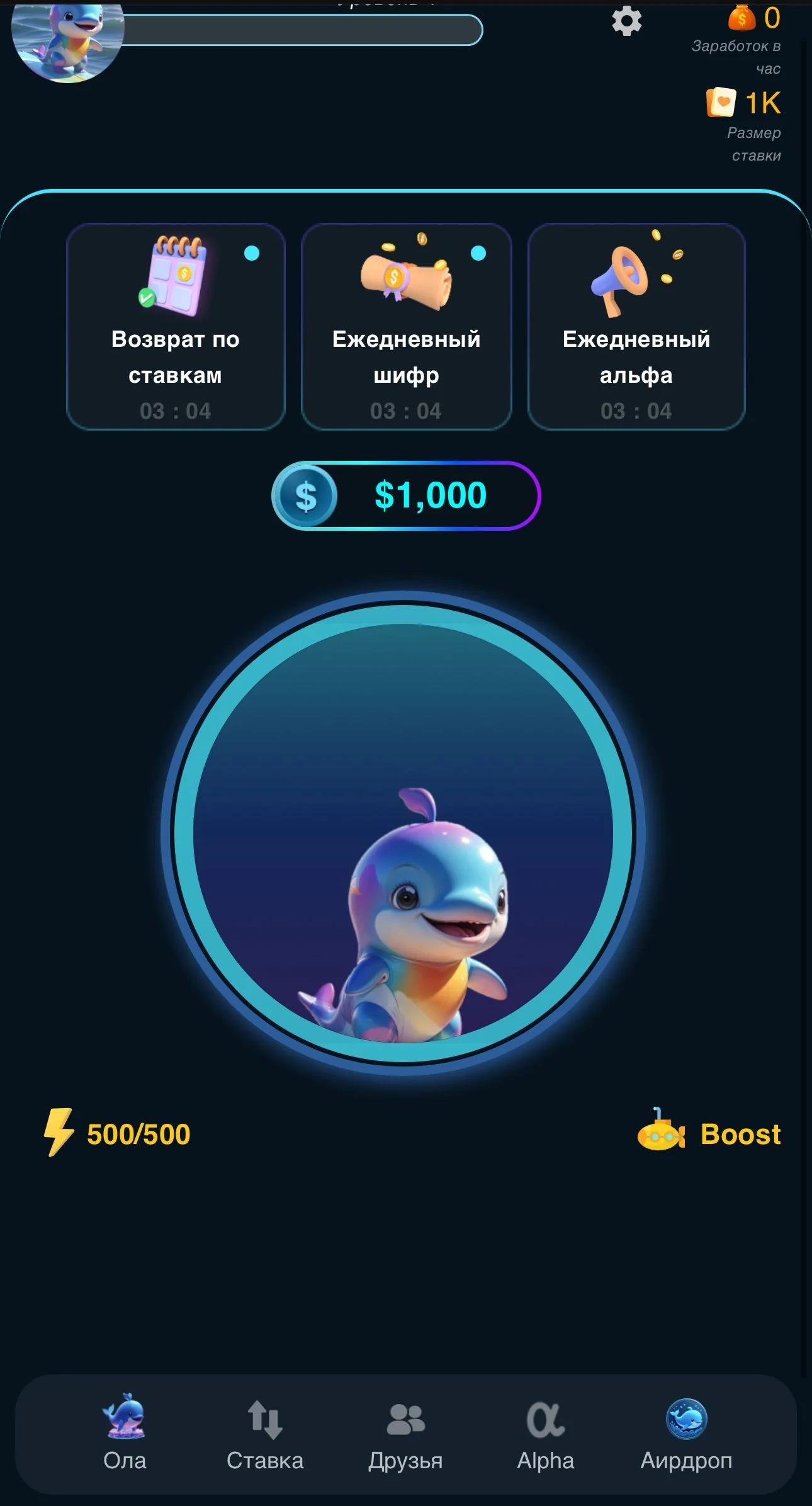 Bettor Whale — Preview 1
