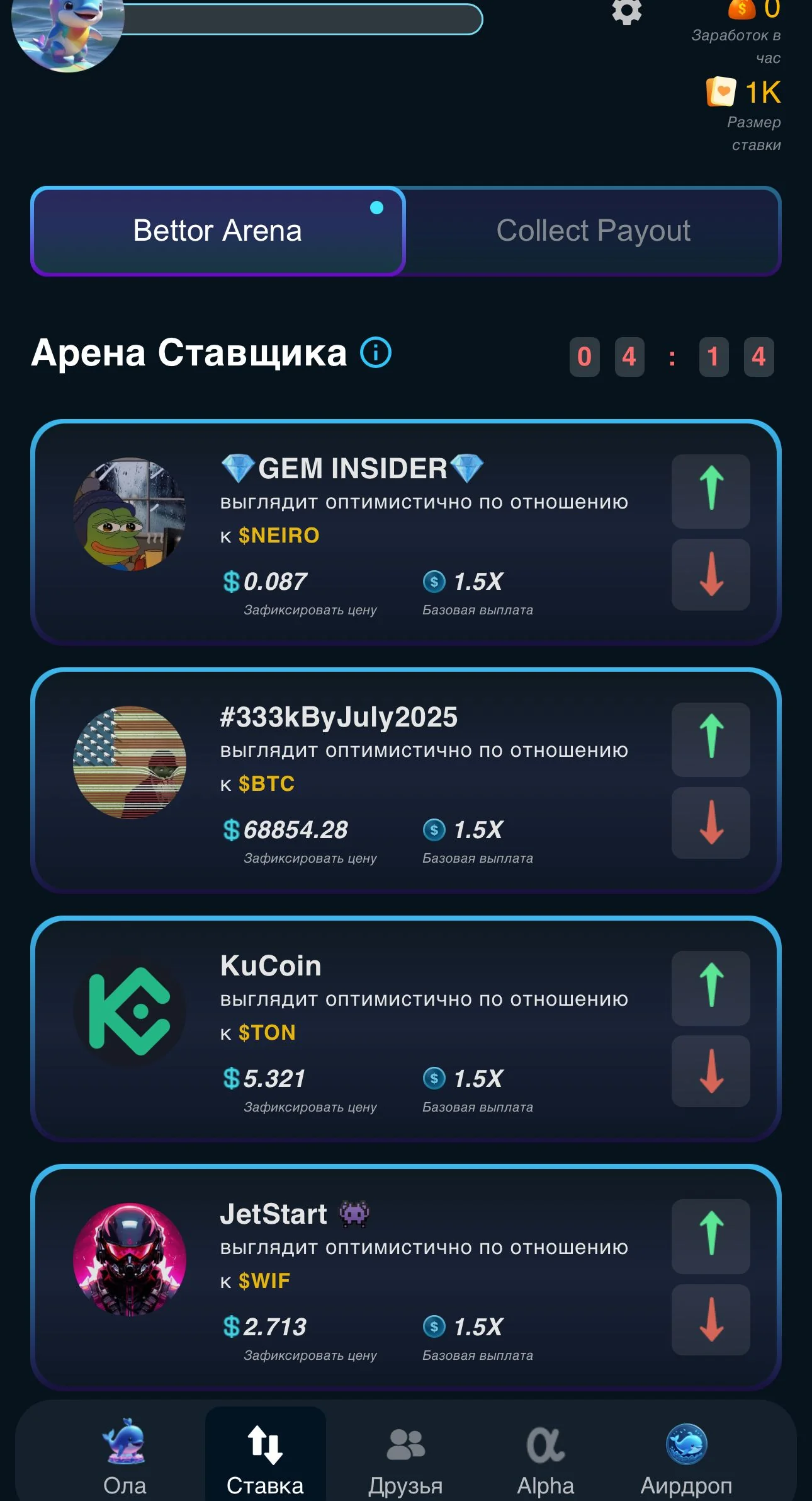 Bettor Whale — Preview 2