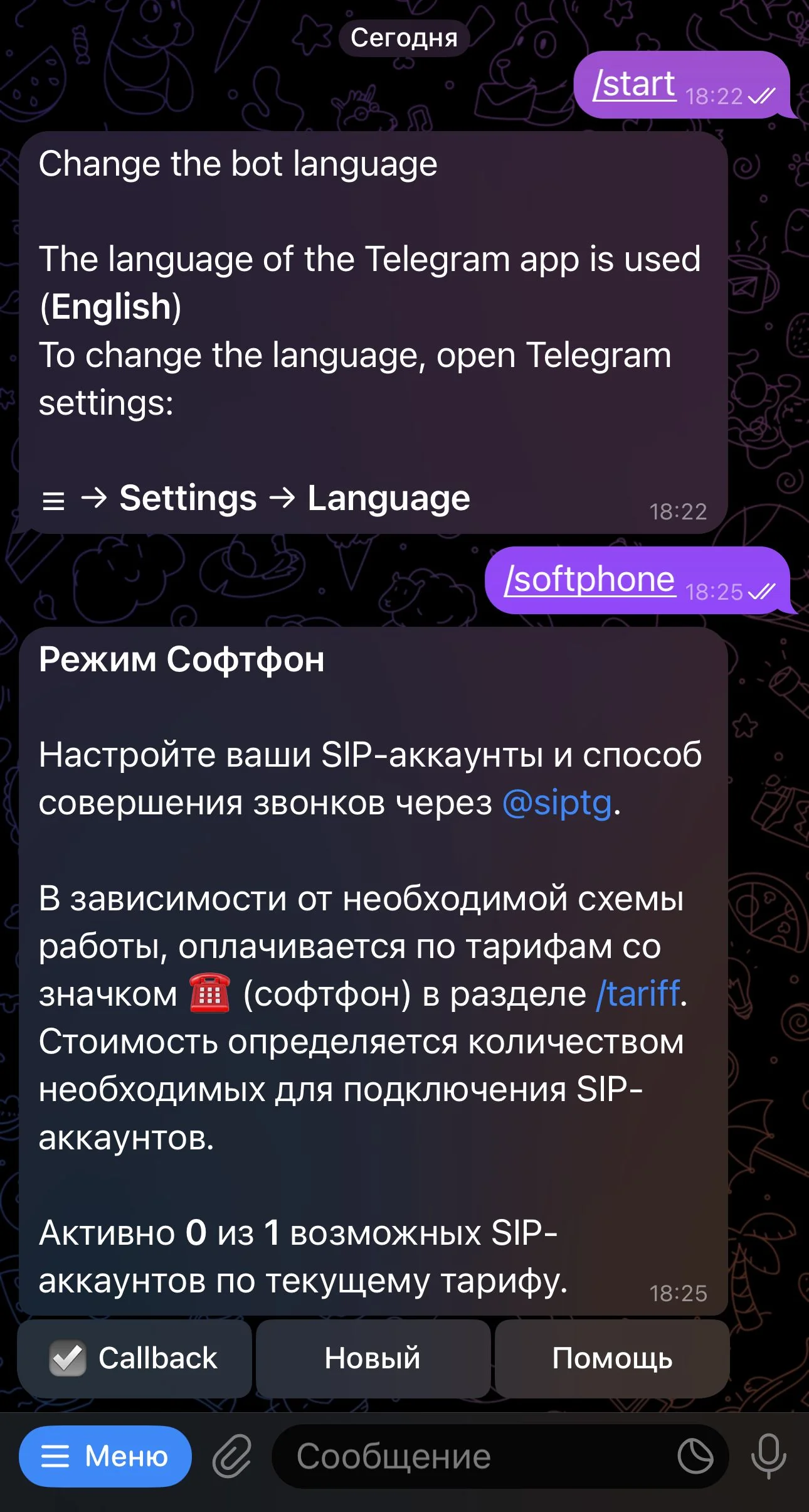SIP.TG bot — Превью 2
