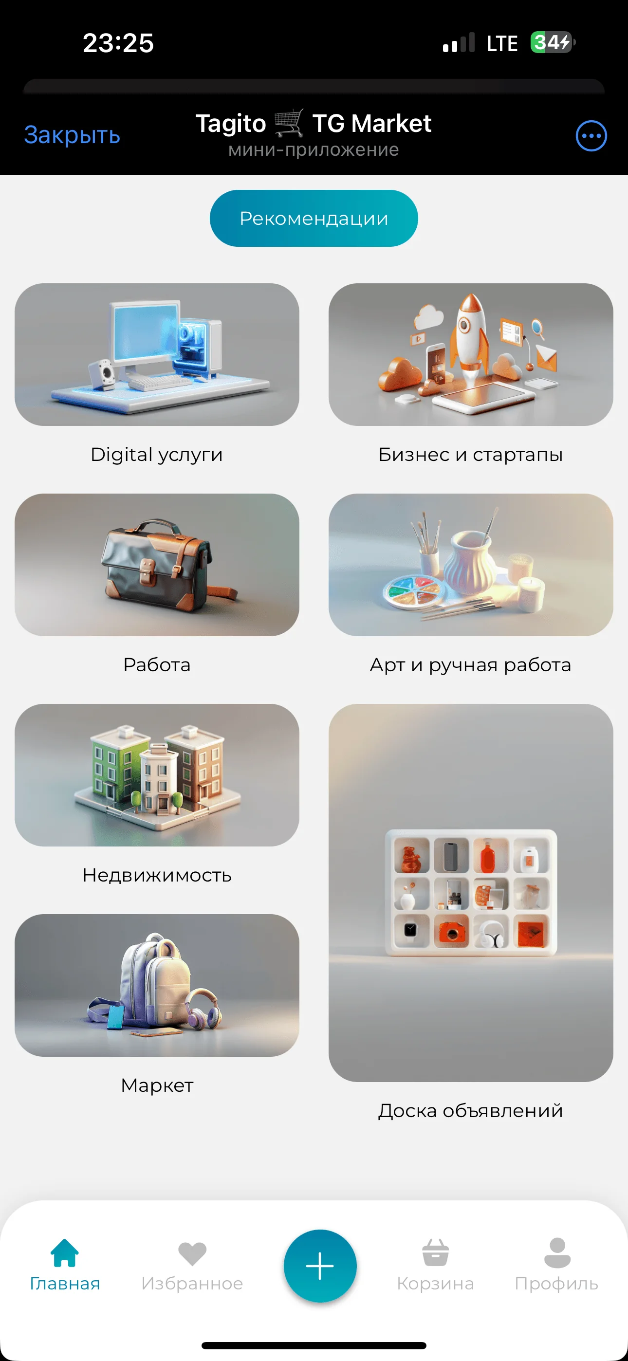 Tagito 🛒 TG Market — Preview 1