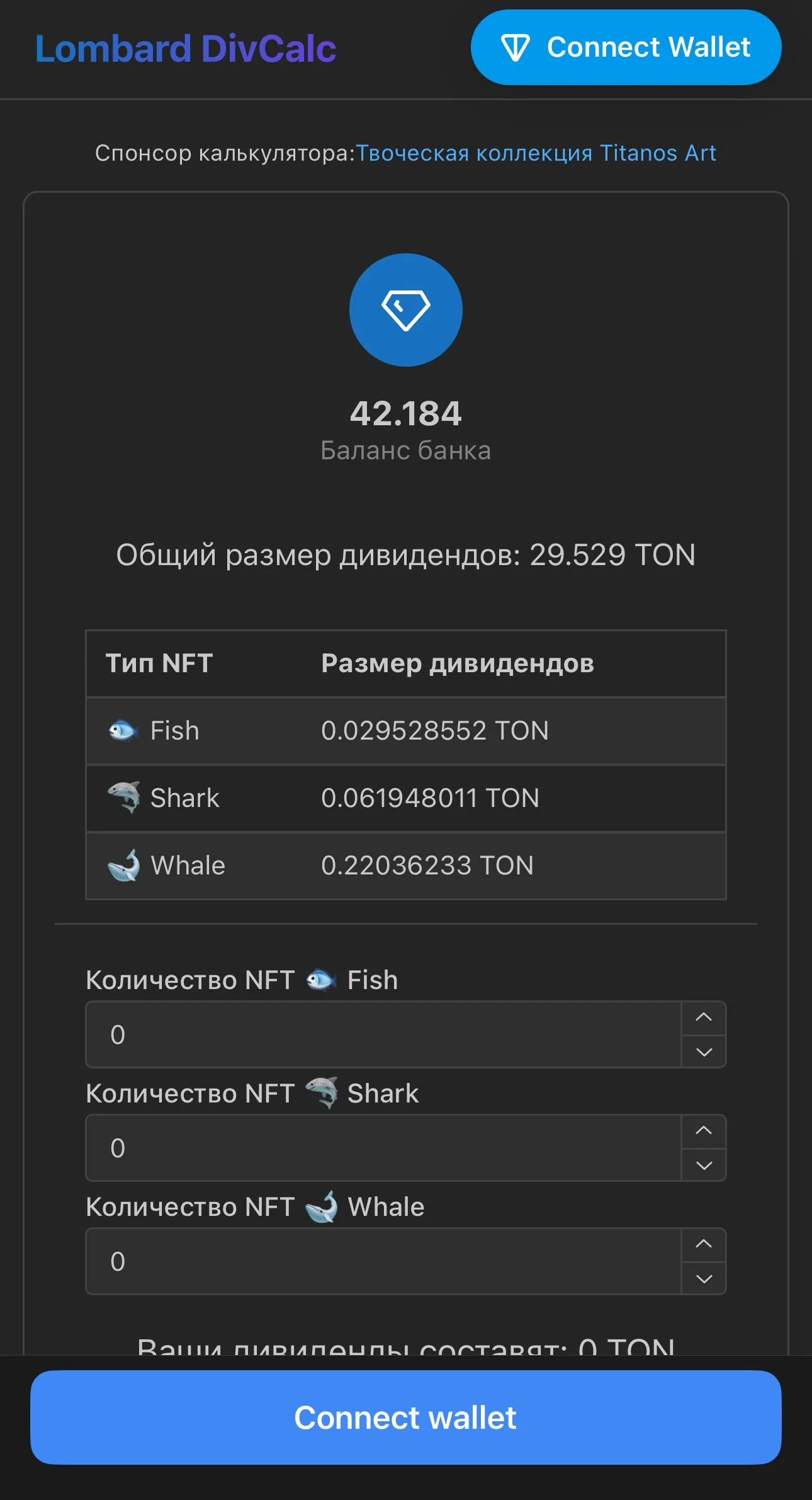 TON Lombard — Превью 1