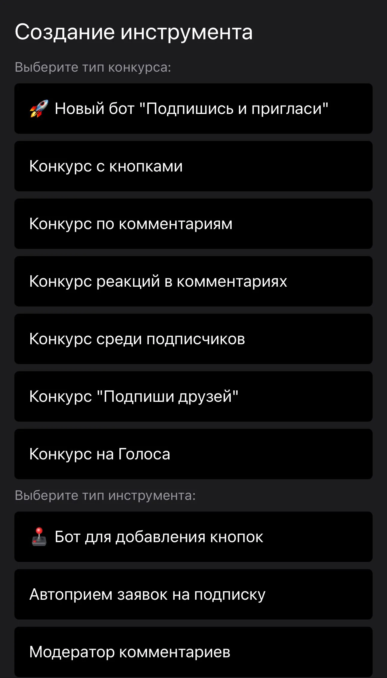 TgGrow — Превью 1