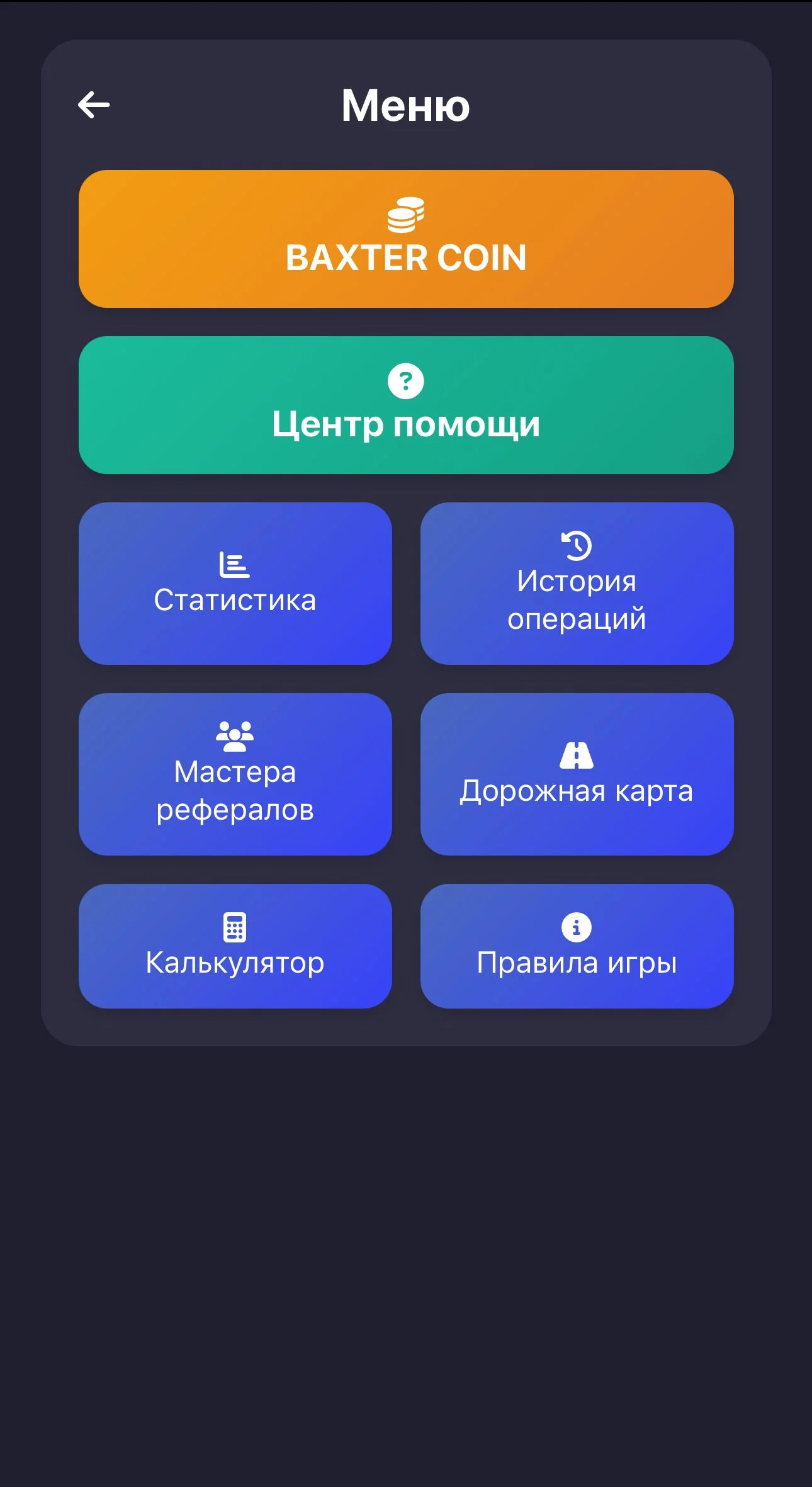 BAXTER USDT — Preview 1