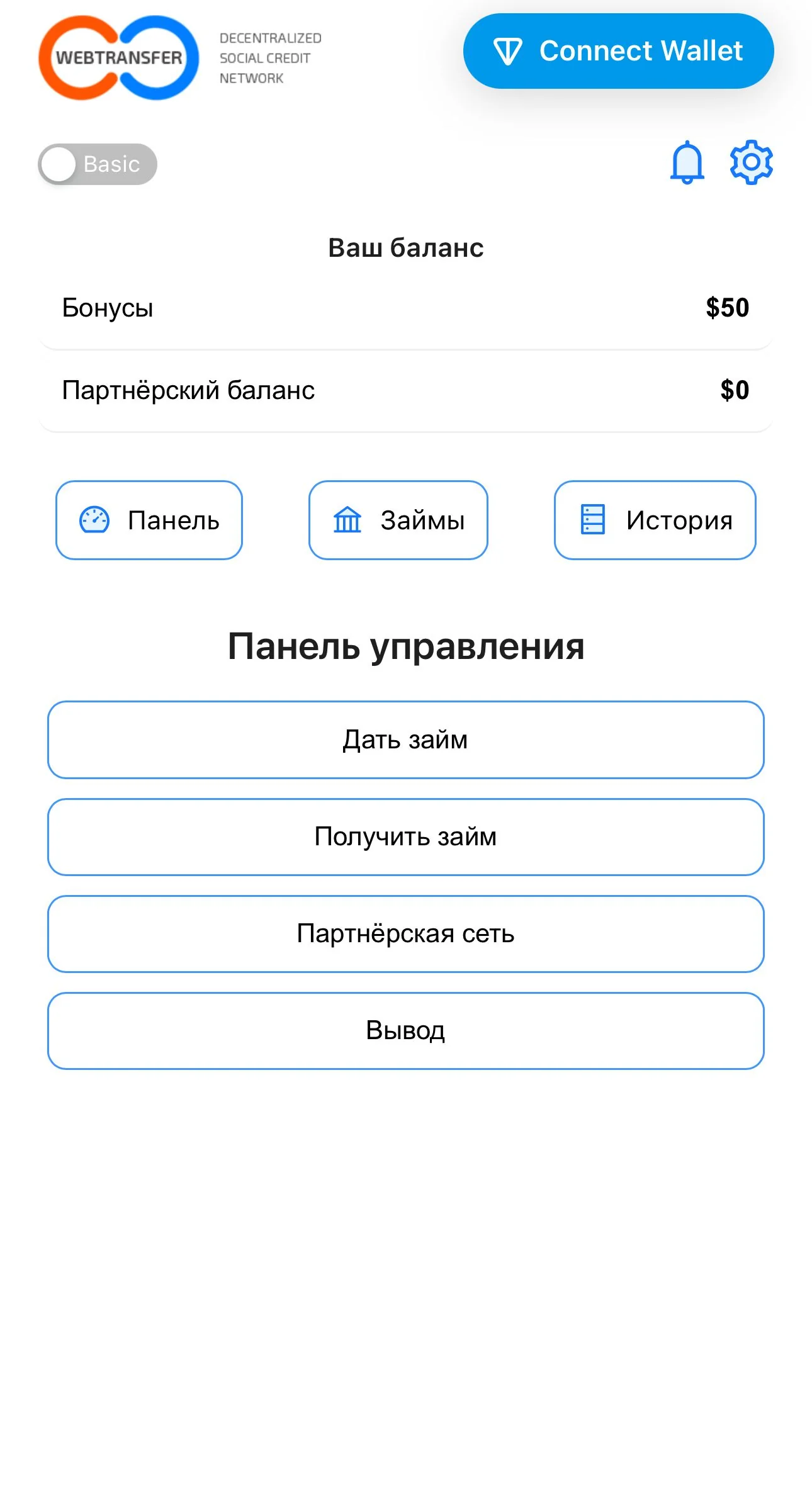 Webtransfer app — Preview 1